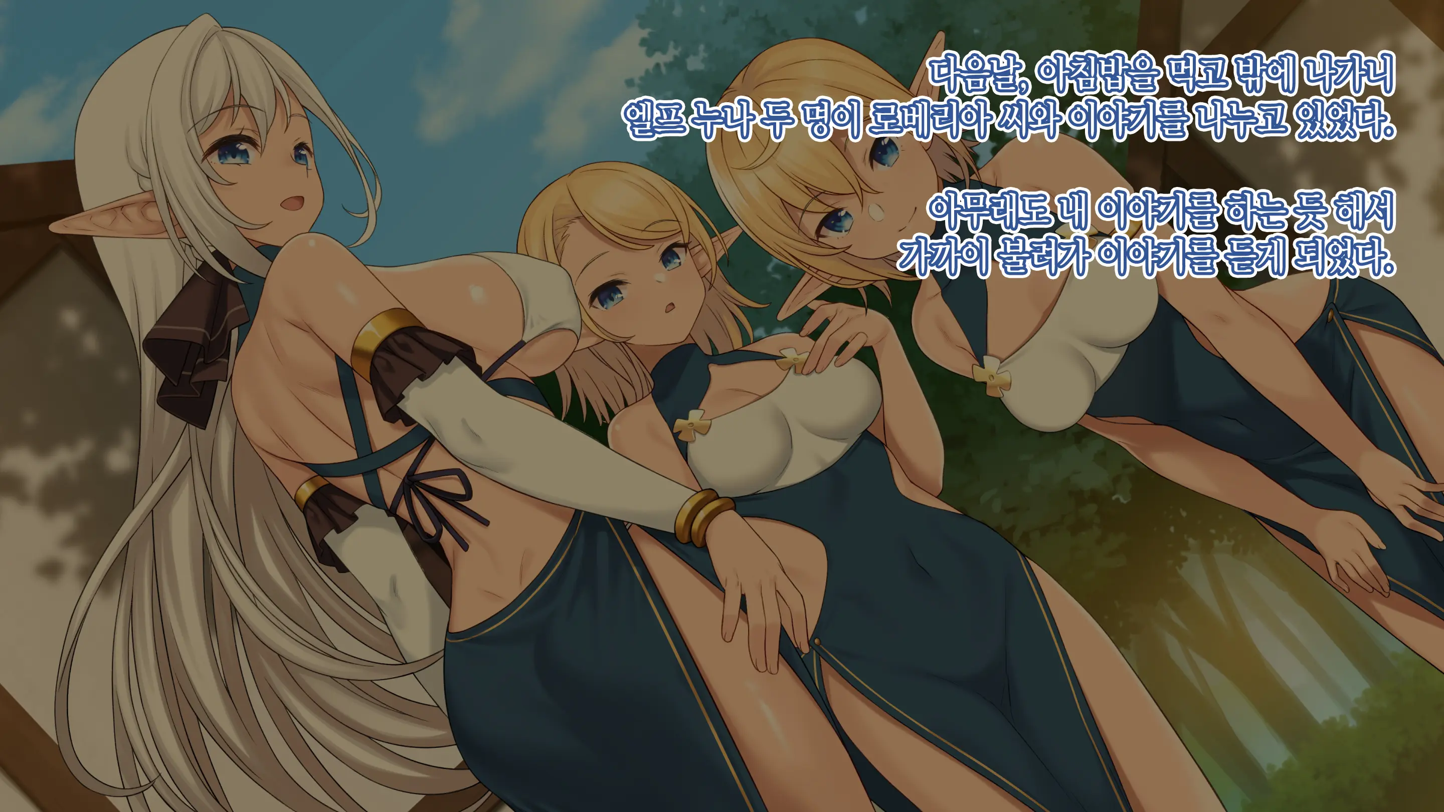 Genkai Shuuraku ~Elf No Mura De Sugosu H Na Natsuyasumi~ | 현계집락 ~엘프의 마을에서 지내는 H한 여름방학~